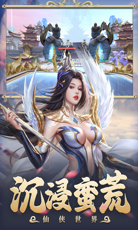 太古封魔錄2打金版截圖