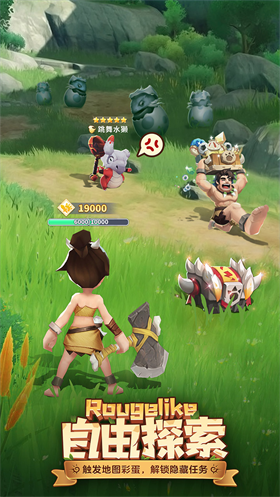 最后的原始人免費版截圖