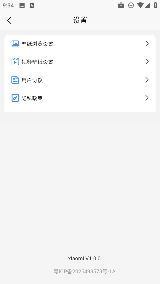 隨心手機(jī)壁紙截圖
