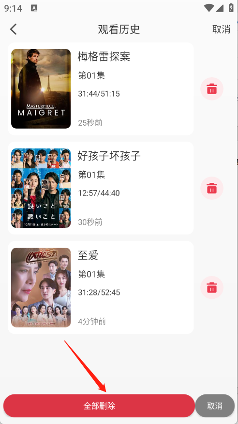 萝卜影视播放器截图