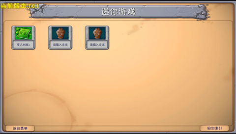 植物大戰(zhàn)僵尸聯(lián)機版截圖