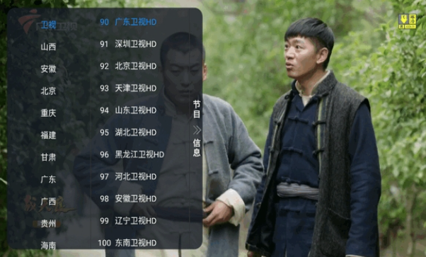 昭昭tv电视直播截图