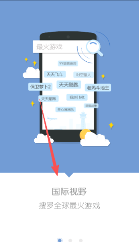 快快游戲平臺(tái)截圖