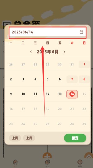 鯨鯊記賬免費版截圖