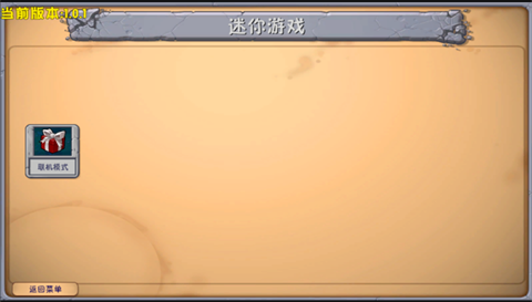 植物大戰(zhàn)僵尸聯(lián)機版截圖