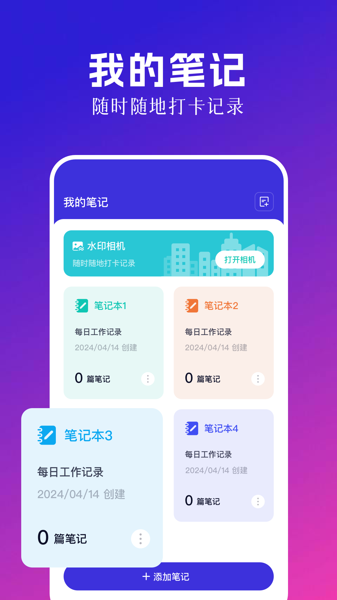 蛙蛙記工時截圖