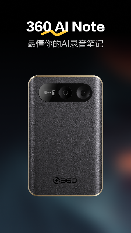 納米錄音筆記截圖