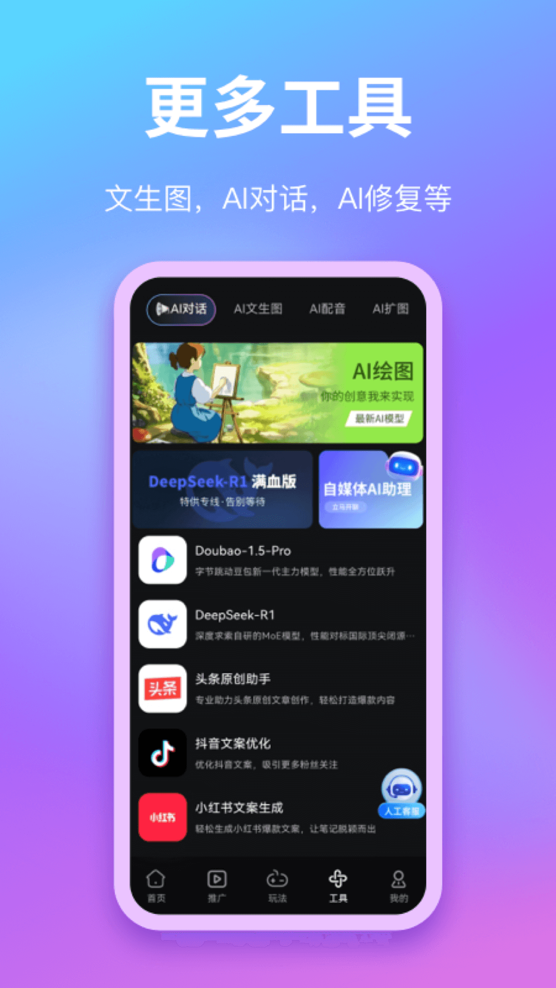 愛(ài)創(chuàng)助手截圖