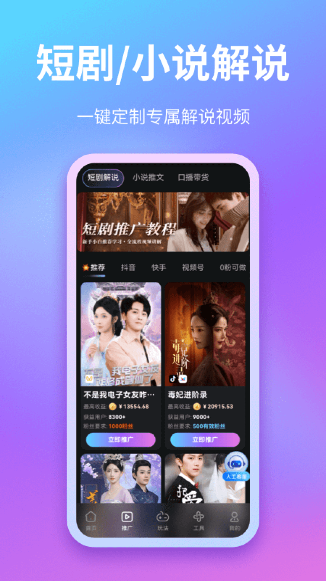 愛(ài)創(chuàng)助手截圖