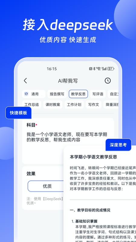小智AI辦公助手截圖