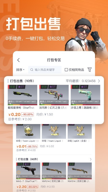 ECOSteam交易平臺截圖