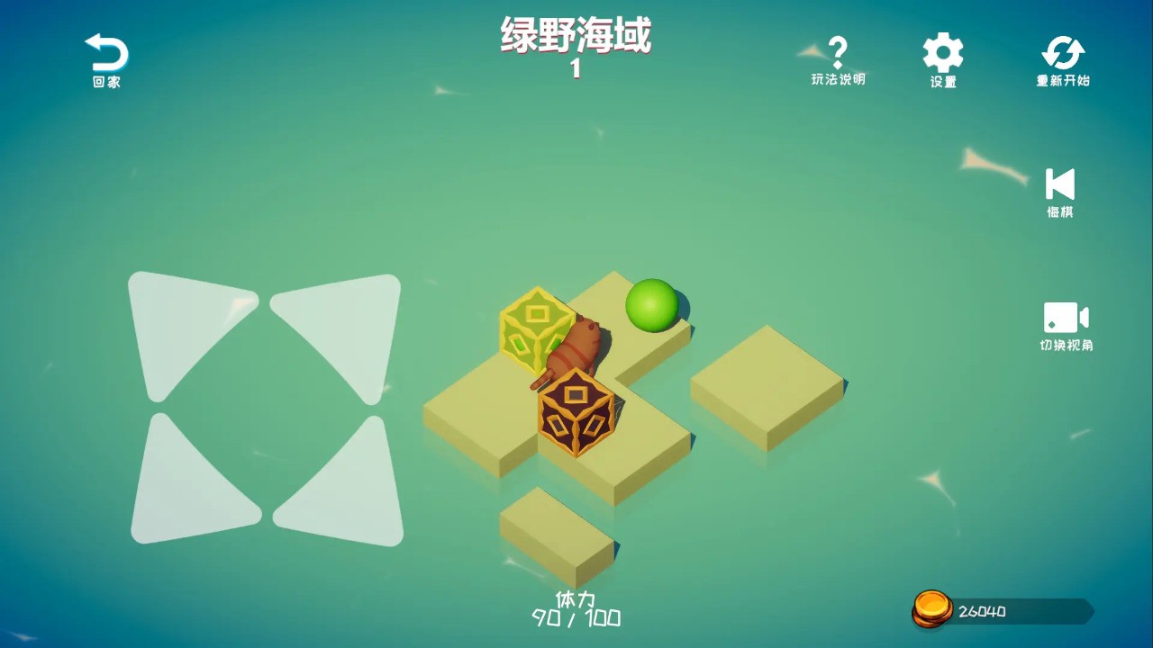 喵運(yùn)工物語截圖