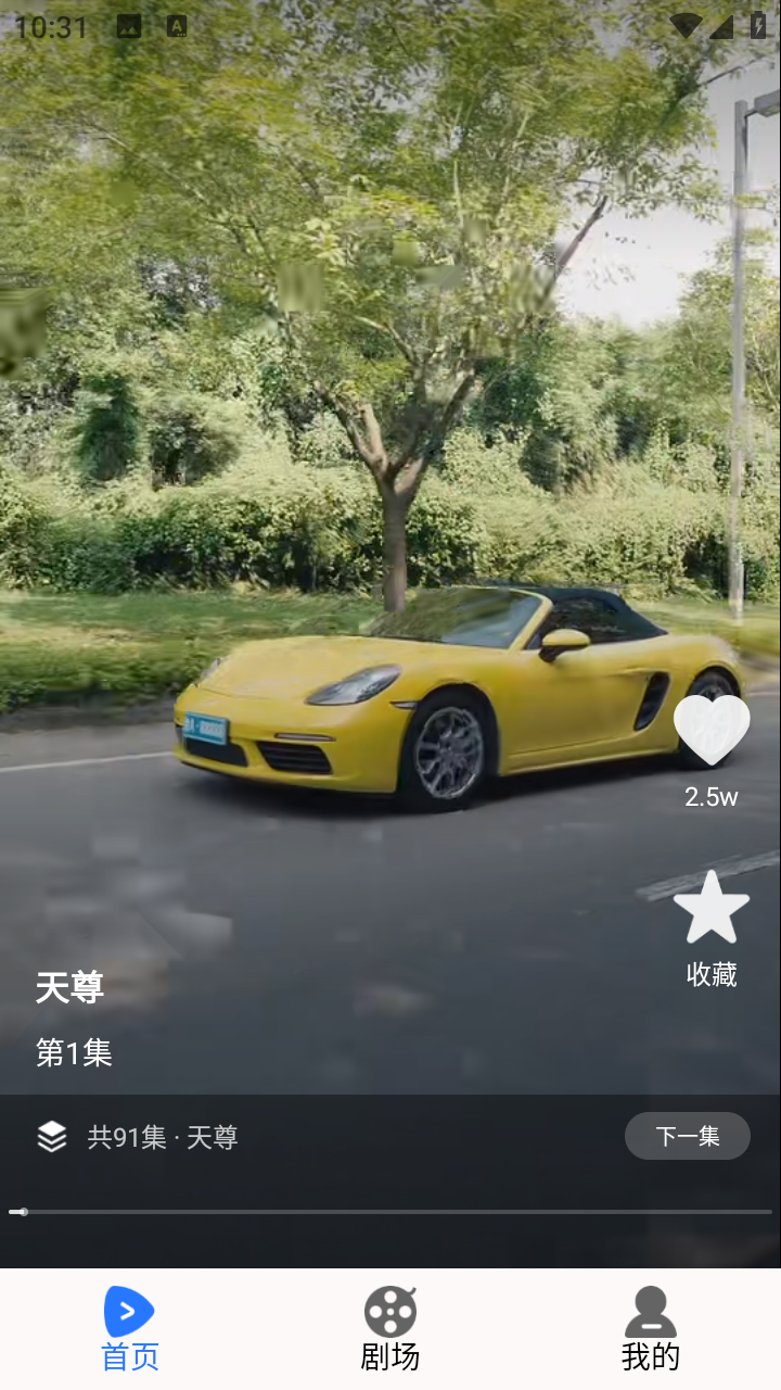 河果免費(fèi)短劇截圖