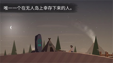 荒島余生手游截圖