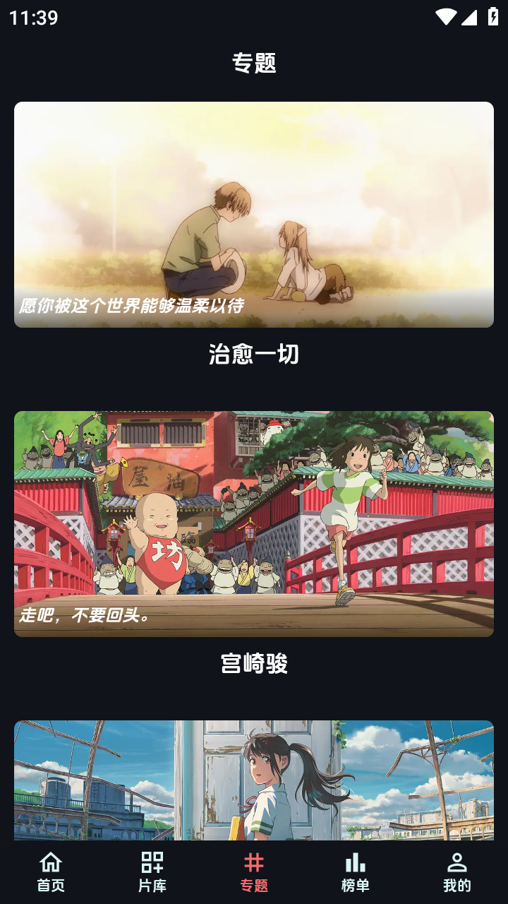 漫閃純凈版截圖