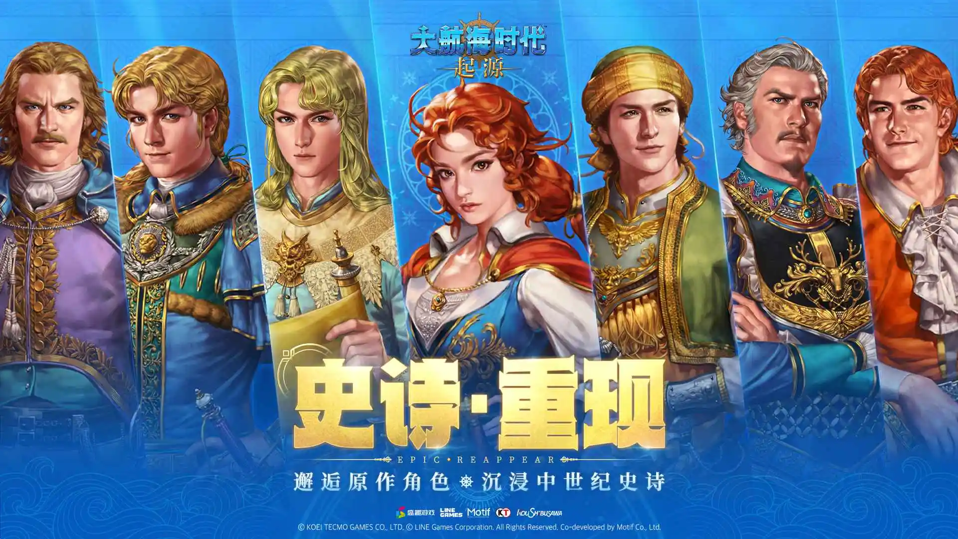 大航海時代起源官方版截圖