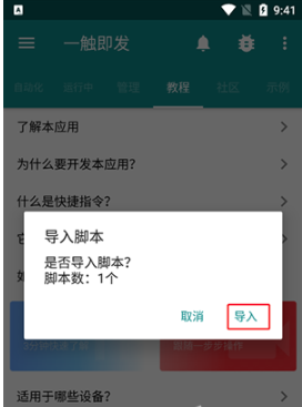 一觸即發(fā)自動化截圖