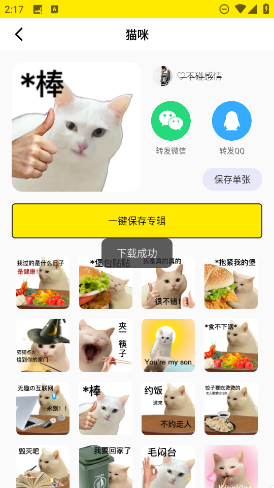 暴走P圖俠最新版截圖