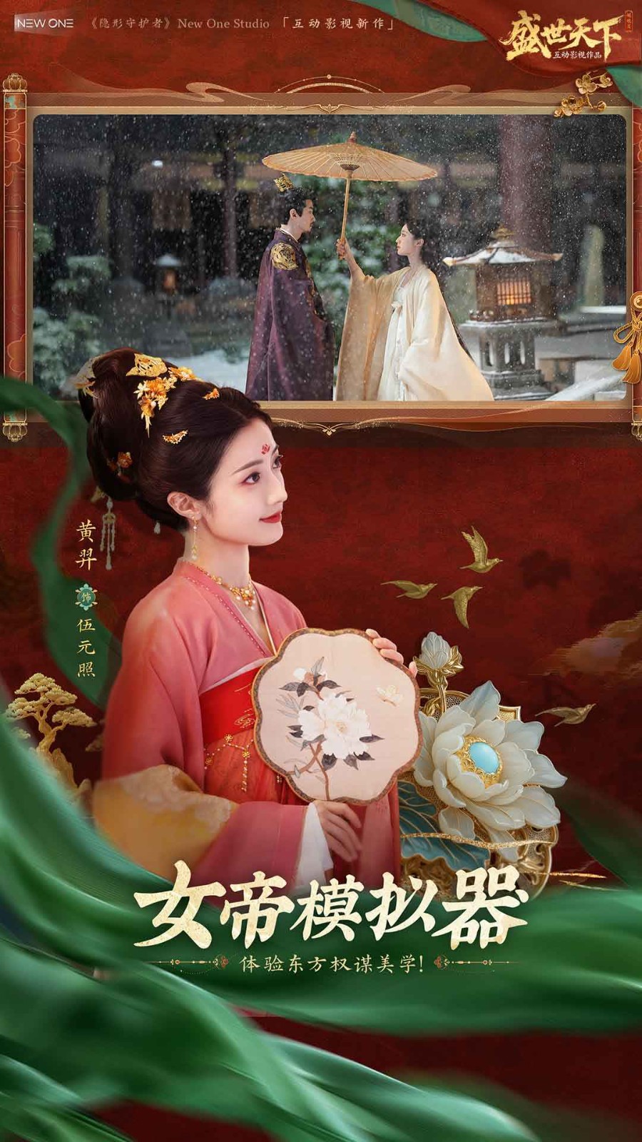 盛世天下官方正版截圖