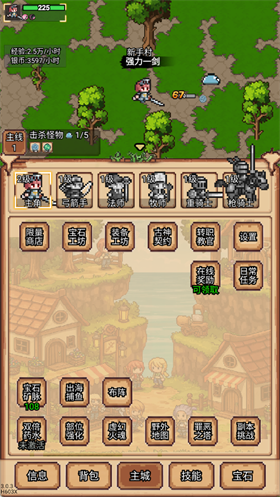 像素冒險村手游截圖