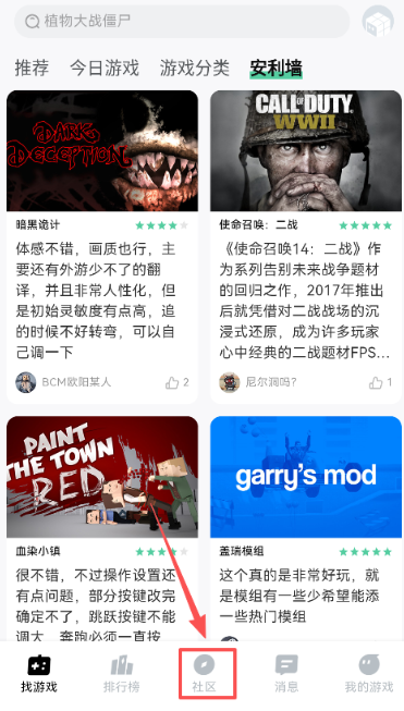 魔核云游戲截圖