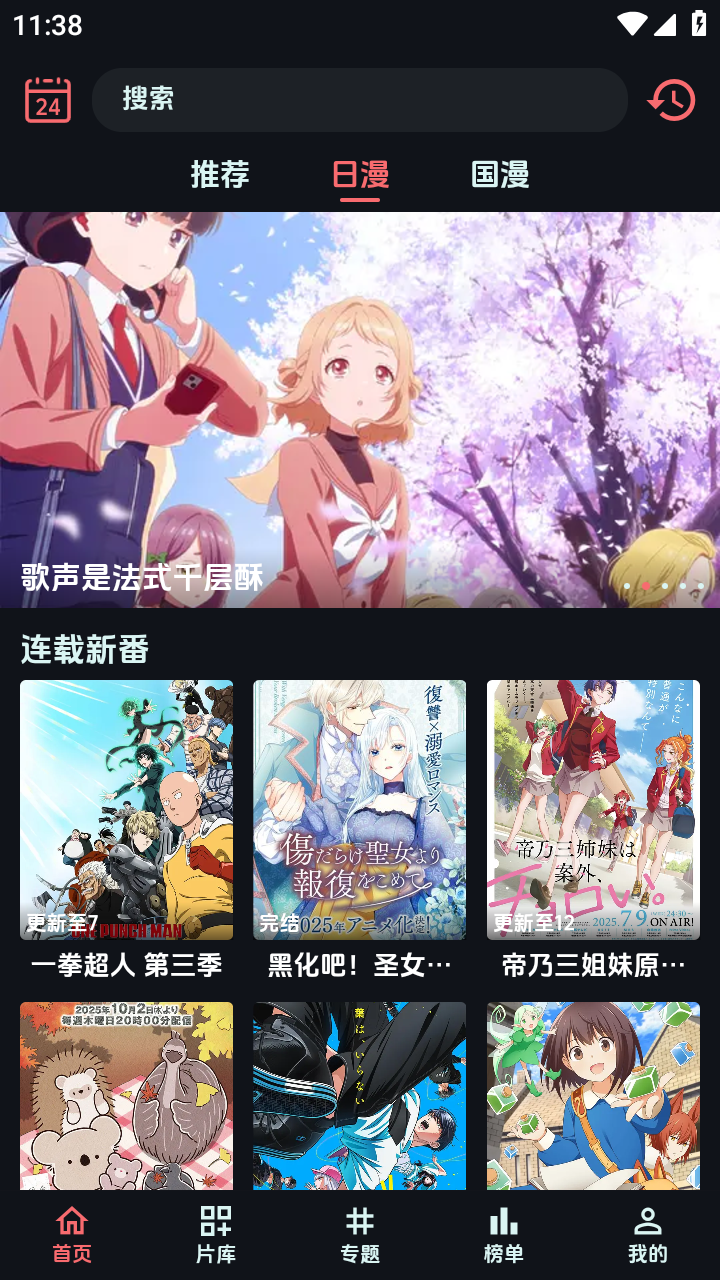 漫閃純凈版截圖