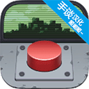 请勿乱动安卓版