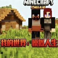 我的世界模擬人生整合包