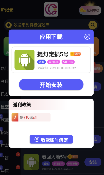 抖極游戲閣截圖