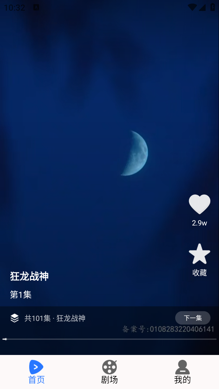 河果免費(fèi)短劇截圖