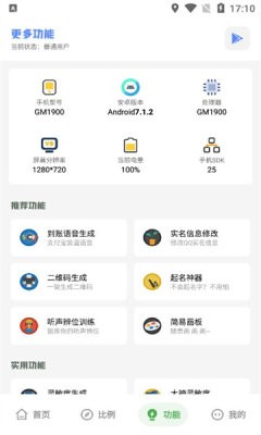 阿浪國際服畫質助手截圖