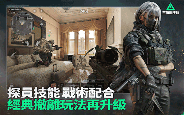 三角洲行動亞服截圖