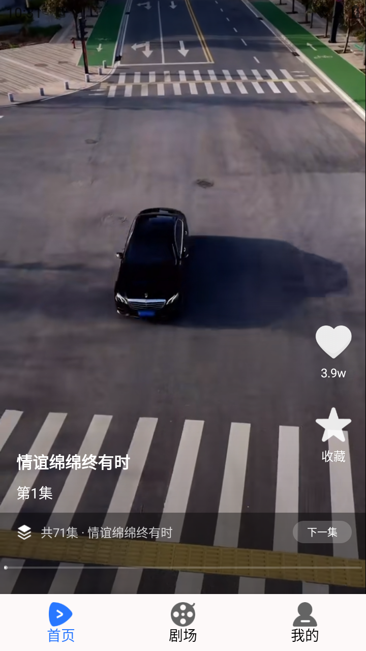 河果免費(fèi)短劇截圖