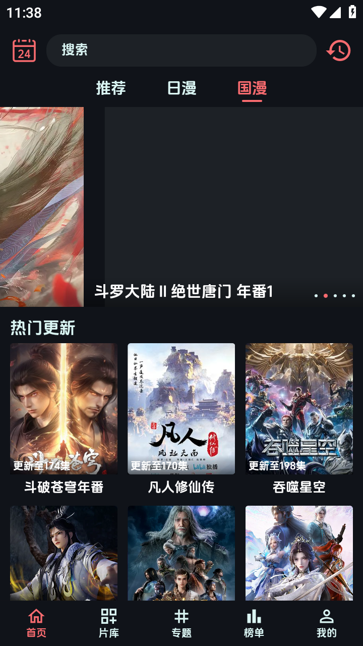 漫閃純凈版截圖