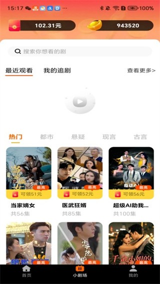 開心免費短劇截圖