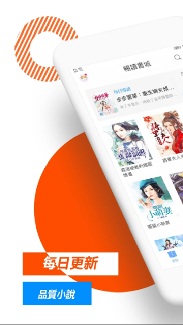 暢讀書城免費版截圖