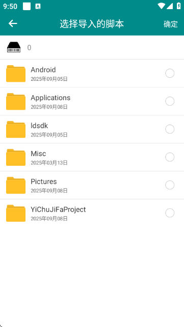 一觸即發(fā)自動化截圖