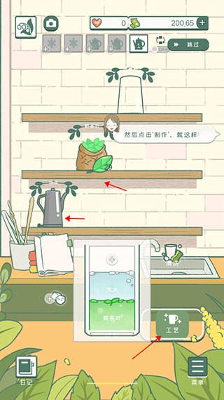 寄心茶屋手游截圖