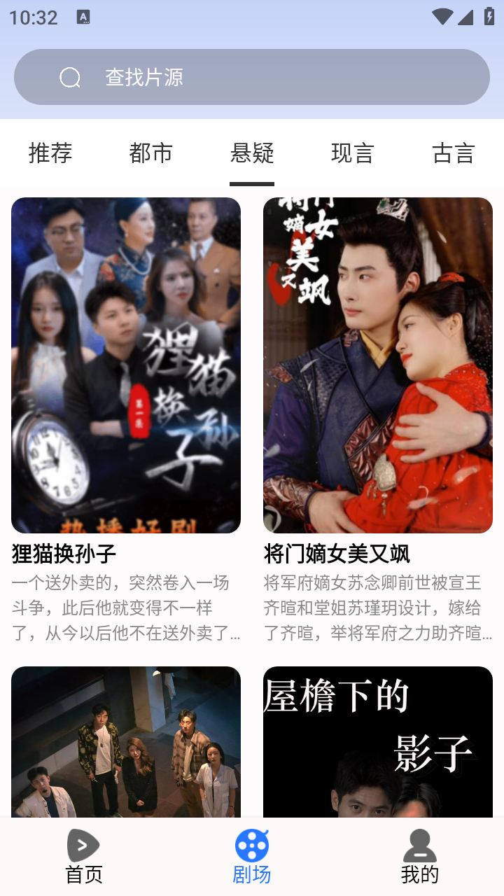 河果免費(fèi)短劇截圖