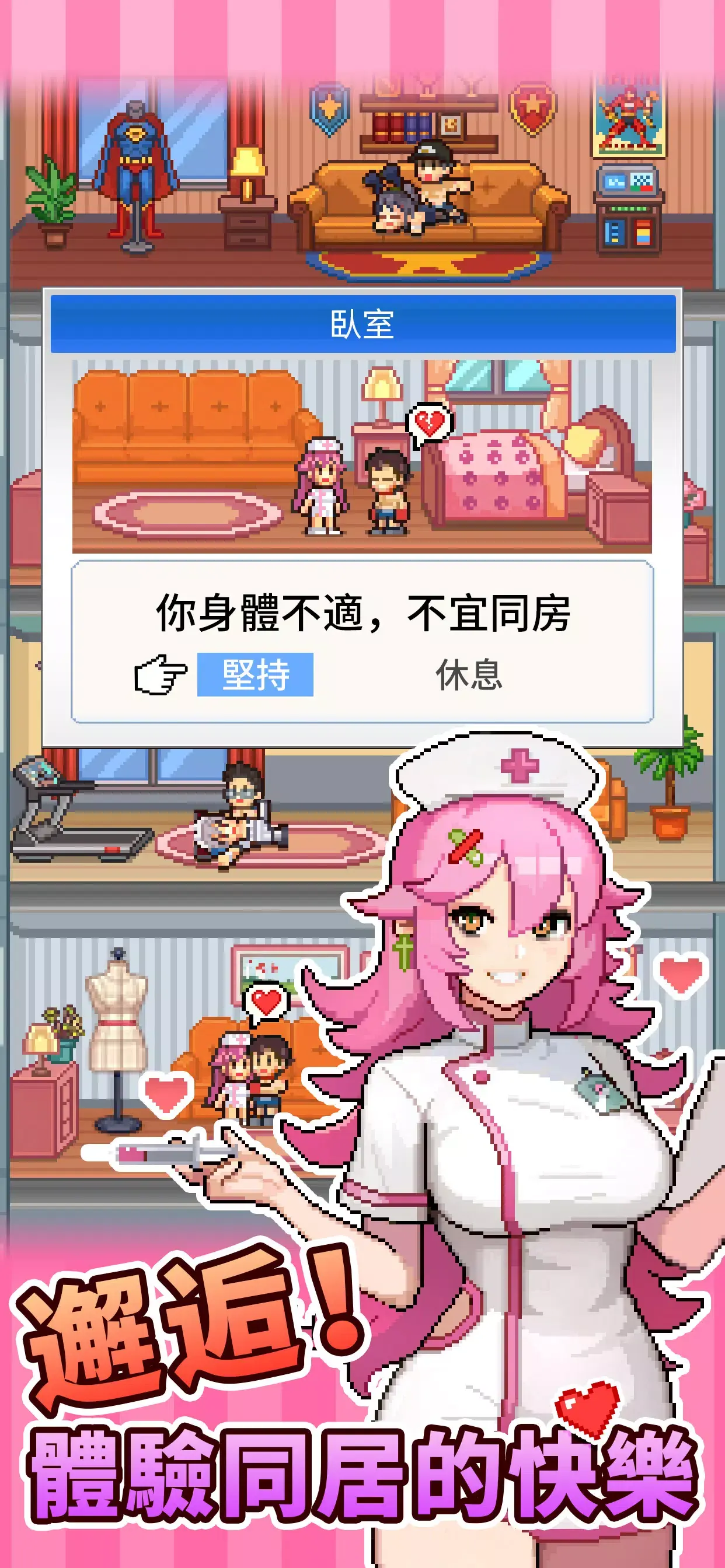 怪獸大都市物語截圖