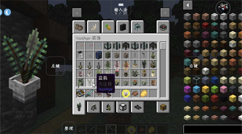 我的世界模擬人生模組截圖