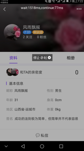 一觸即發(fā)自動化截圖