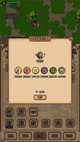 像素冒險村手游截圖