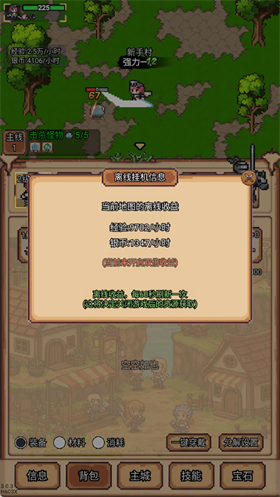 像素冒險村手游截圖