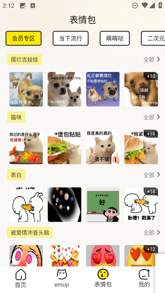 暴走P圖俠最新版截圖
