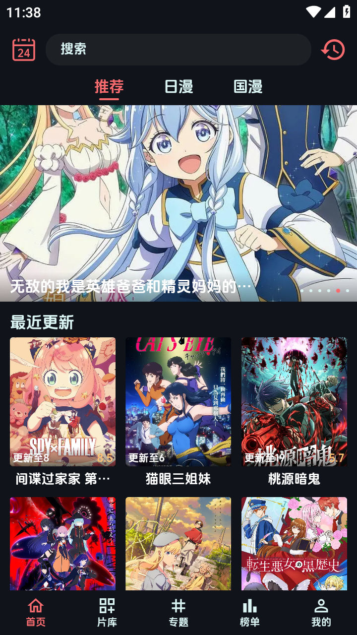 漫閃純凈版截圖