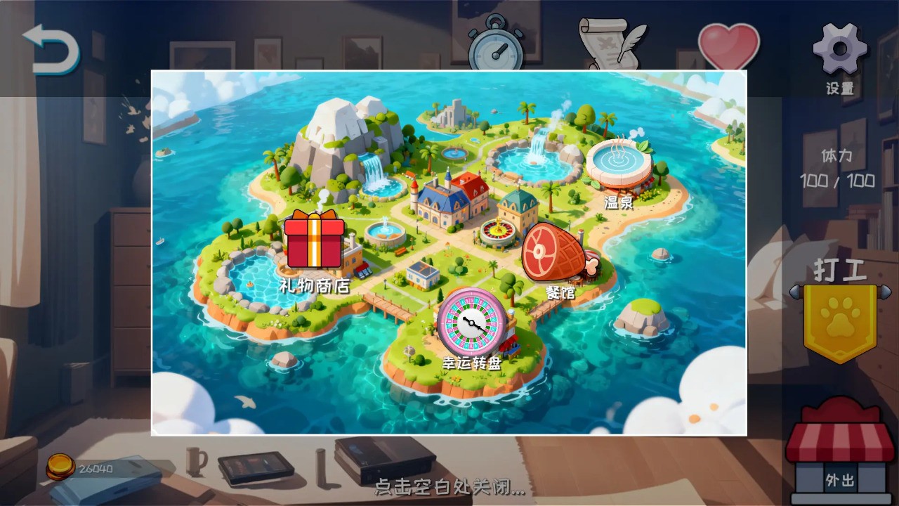 喵運(yùn)工物語截圖