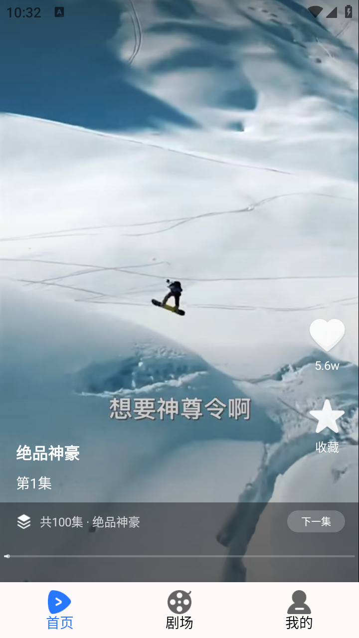 河果免費(fèi)短劇截圖