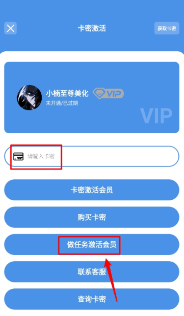 小楠美化助手和平精英截圖