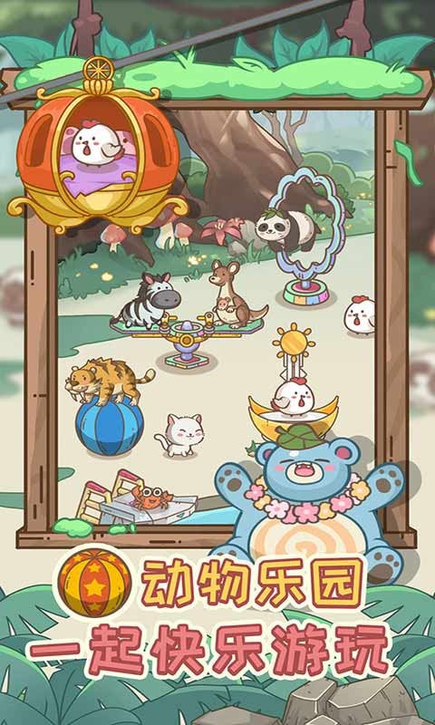 不思議莊園正版截圖